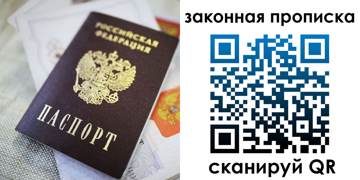 временная регистрация гарантия в Шилке