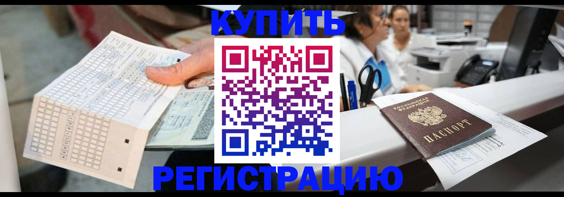 регистрация для дет. сада в Шилке