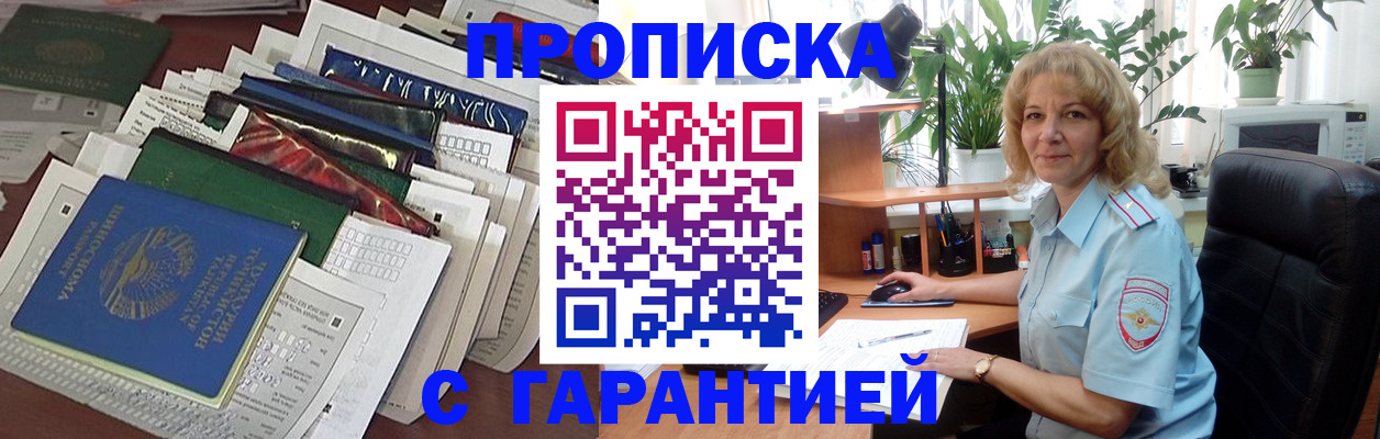 прописка для кредита в Шилке